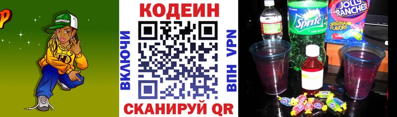 наркошоп  Миньяр  Кодеин Purple Drank 