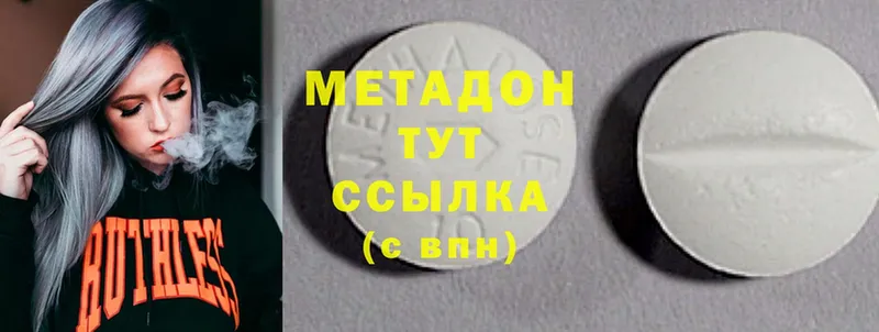 купить наркотики сайты  Миньяр  МЕТАДОН methadone 