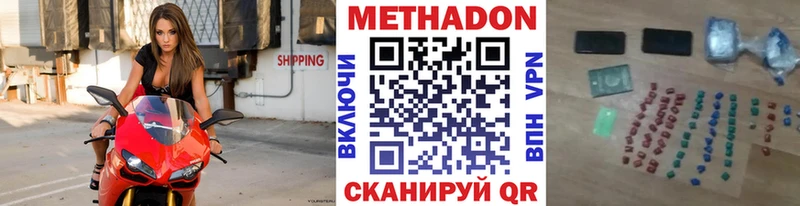 Метадон methadone  Миньяр 